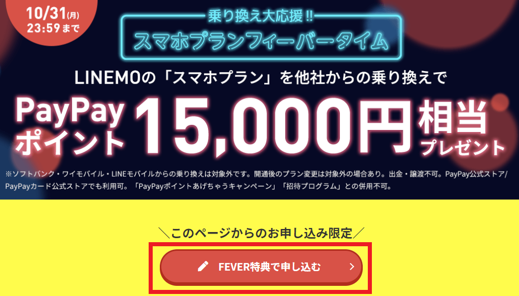 Linemoでiphone 14シリーズを使う方法や乗り換え手順を解説